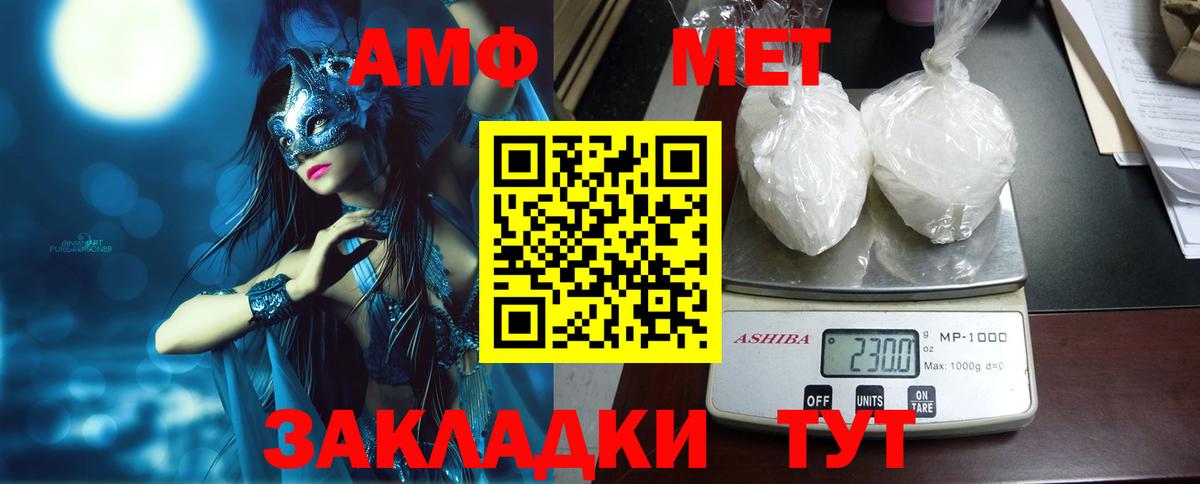 Амфетамин 97%  Вход с VPN  Луховицы 