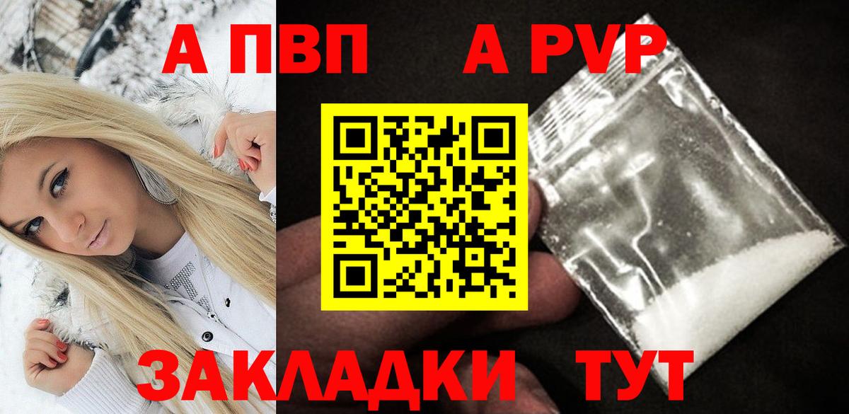 A PVP мука Луховицы