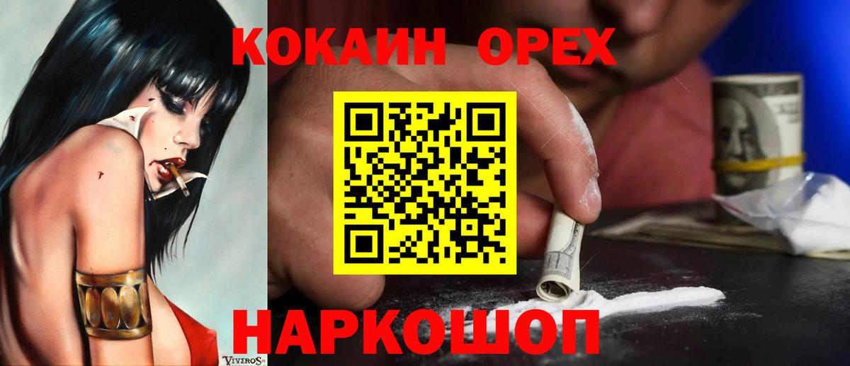 Луховицы  Кокаин  Вход с VPN  COCAIN Эквадор  Кокаин Боливия 