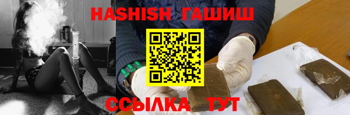 Гашиш  Вход с VPN  Луховицы  ГАШИШ Premium  ГАШ VHQ 