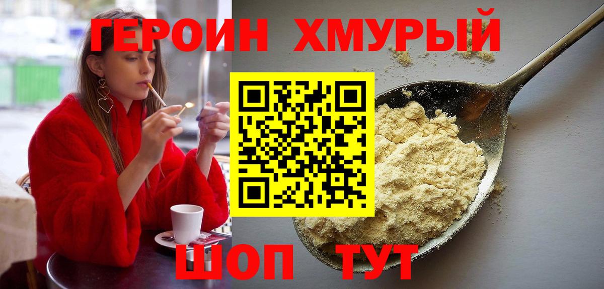 Героин гречка  Вход с VPN  Луховицы 