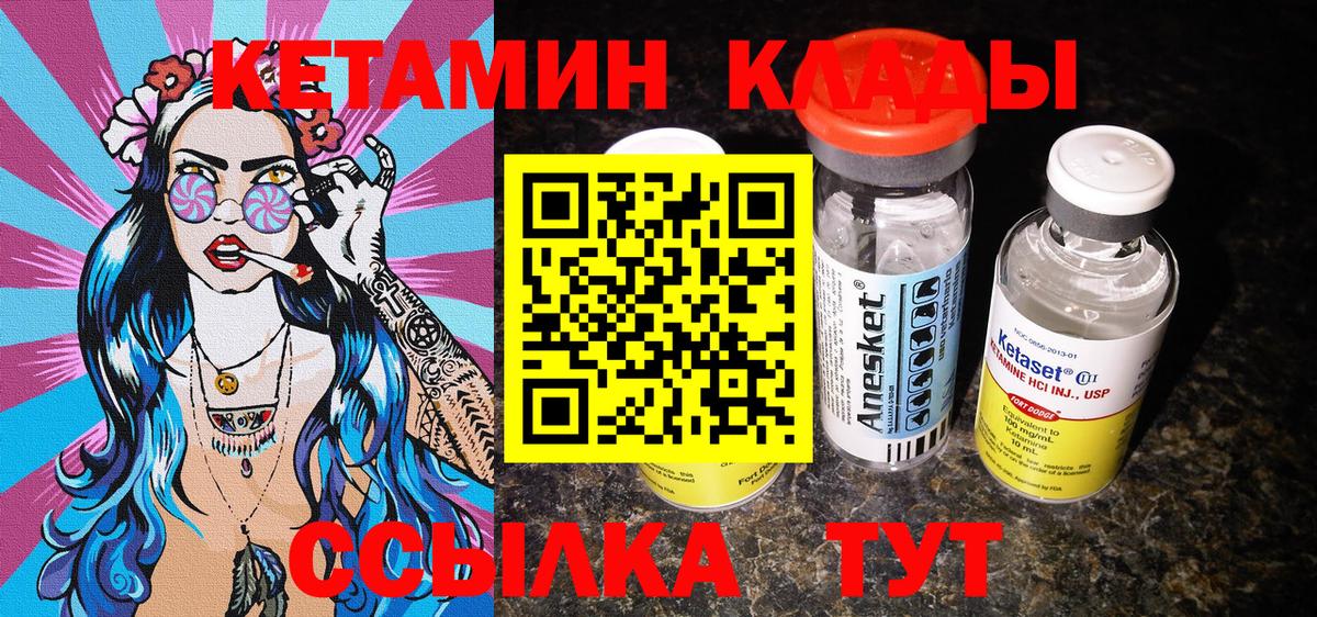 Луховицы  КЕТАМИН ketamine  Вход с VPN  дарк нет клад  Кетамин VHQ 