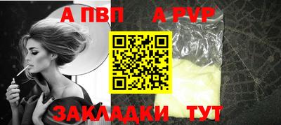 альфа пвп VHQ Донской