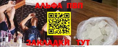 альфа пвп VHQ Донской