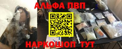альфа пвп VHQ Донской