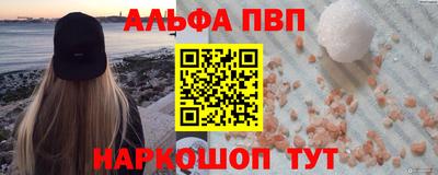 альфа пвп VHQ Донской