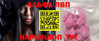 альфа пвп VHQ Донской