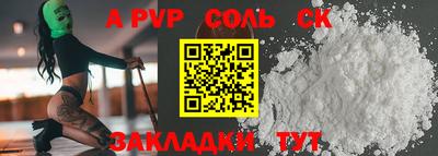 альфа пвп VHQ Донской