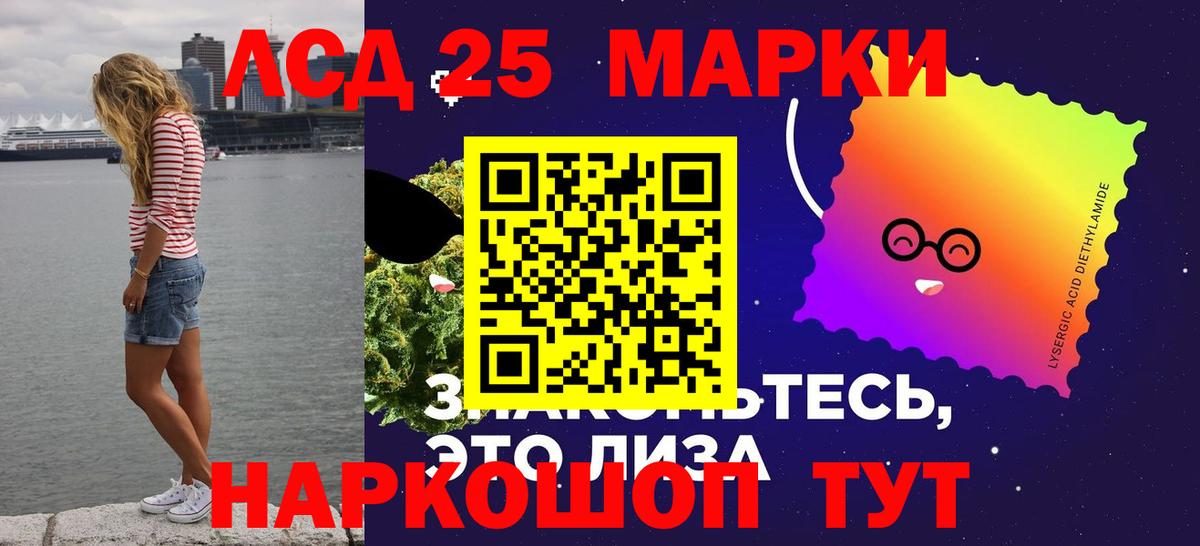 LSD-25 экстази кислота Луховицы