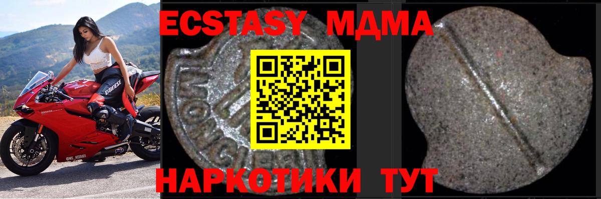 Луховицы  МДМА  MDMA crystal  Вход с VPN  MDMA Molly 