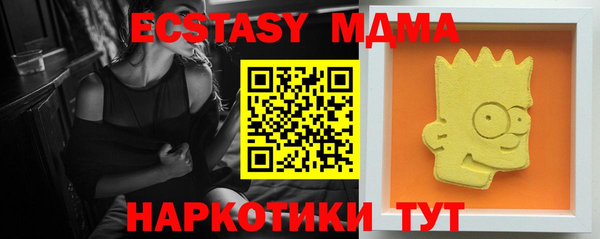 MDMA crystal Луховицы