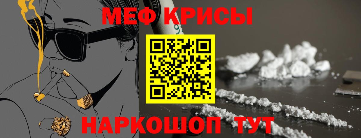 МЯУ-МЯУ  Мефедрон мука  цены   Луховицы  Вход с VPN 
