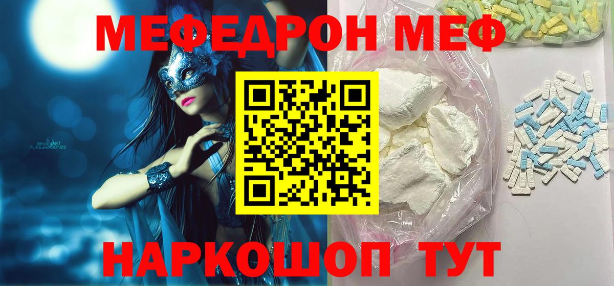 Мефедрон  Луховицы