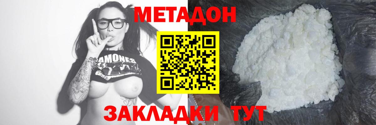 МЕТАДОН VHQ  Вход с VPN  Луховицы  МЕТАДОН methadone 