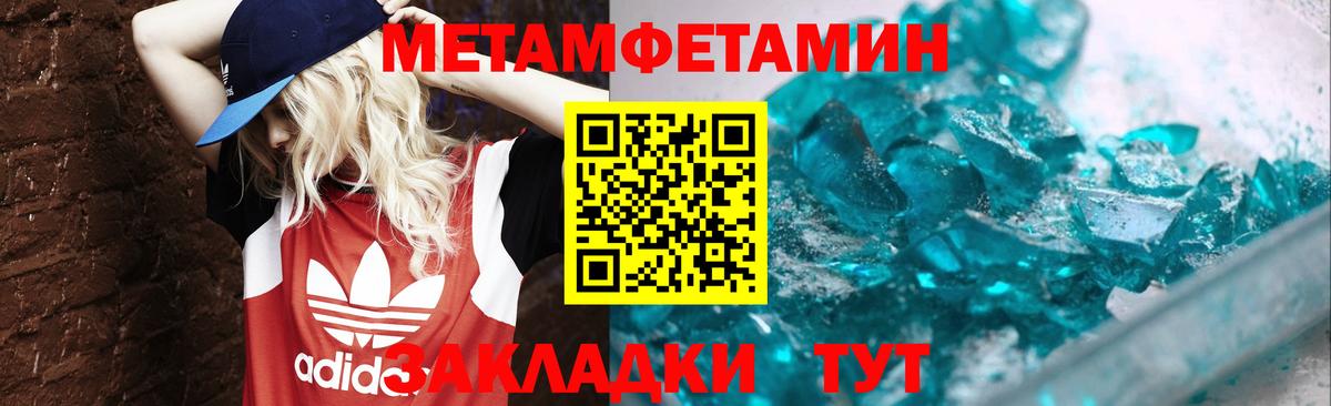 Метамфетамин витя Луховицы