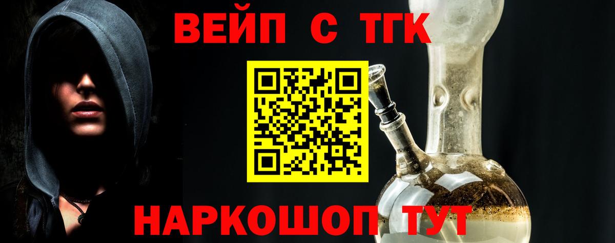 ТГК жижа Луховицы