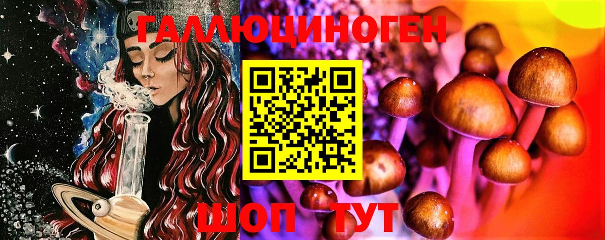 Луховицы  Галлюциногенные грибы мицелий  Псилоцибиновые грибы мухоморы  Вход с VPN 